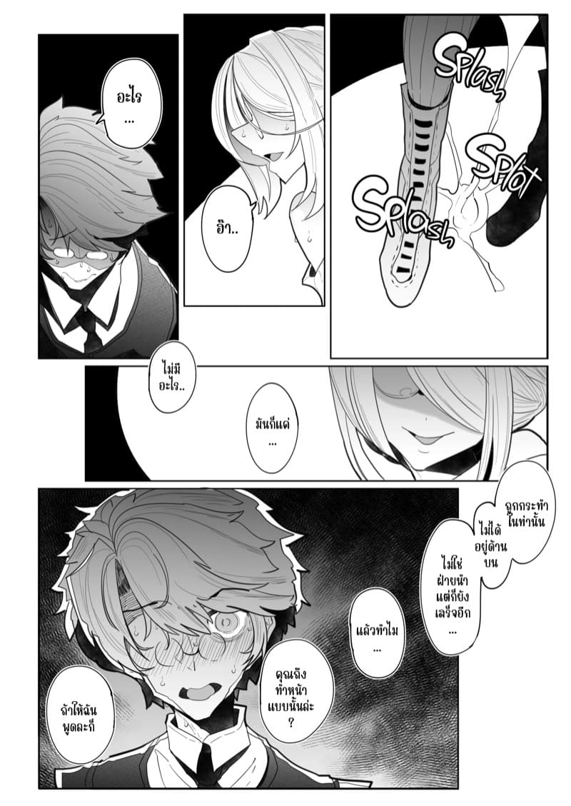 สาวใช้ของสุภาพบุรุษ โซฟี 3